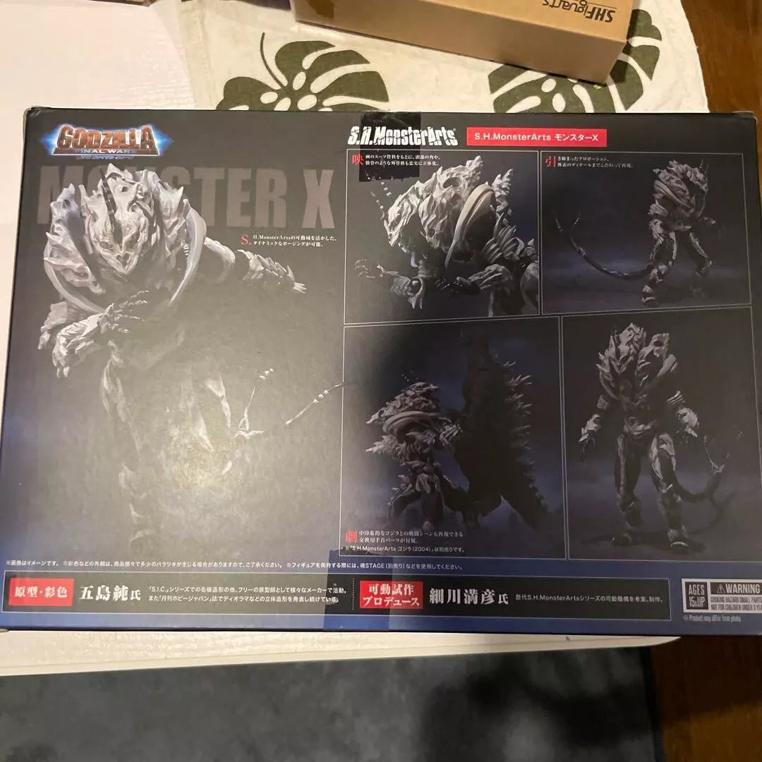 S.H. MonsterArts Monster X Action Figure – Godzilla: Final Wars