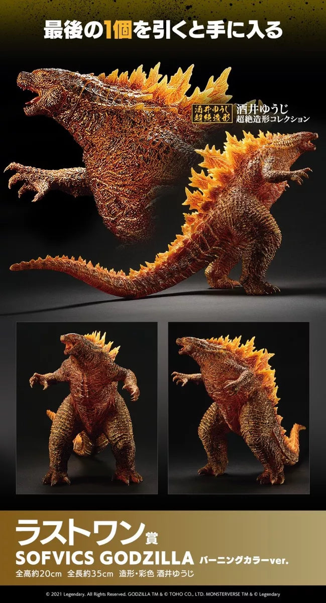 Bandai Sofvics Godzilla Burning Color Ver. Last One Prize – Limited Edition Collectible